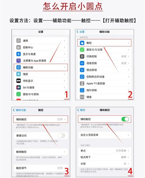 苹果圆圈按键设置方法