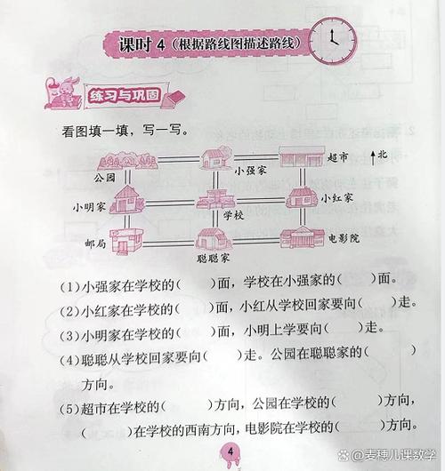 三年级下册同步答案全部