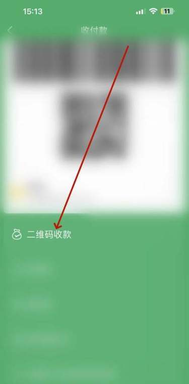 小邮付收款码怎么设置声音