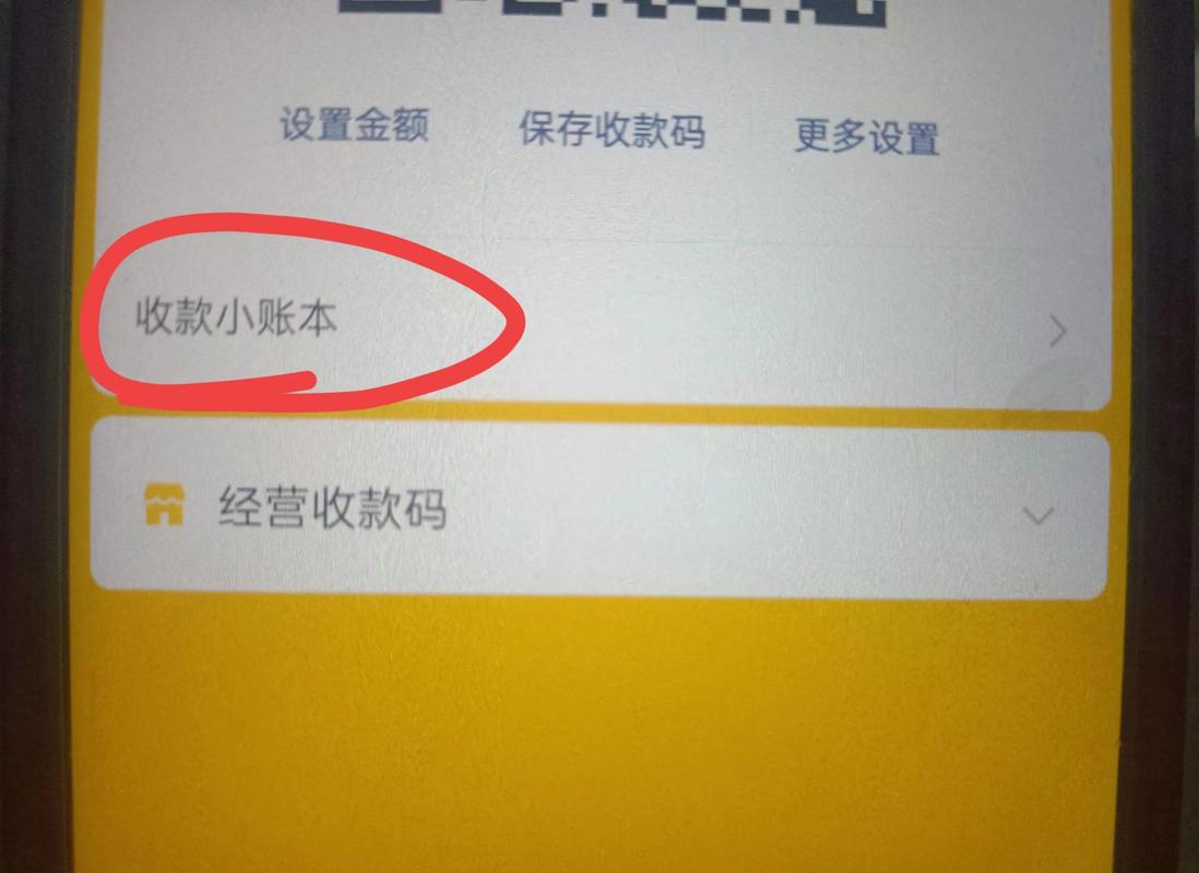 小邮付收款码怎么设置声音截图3