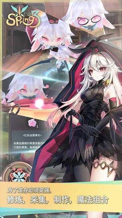 魔女之泉3破解版最新版