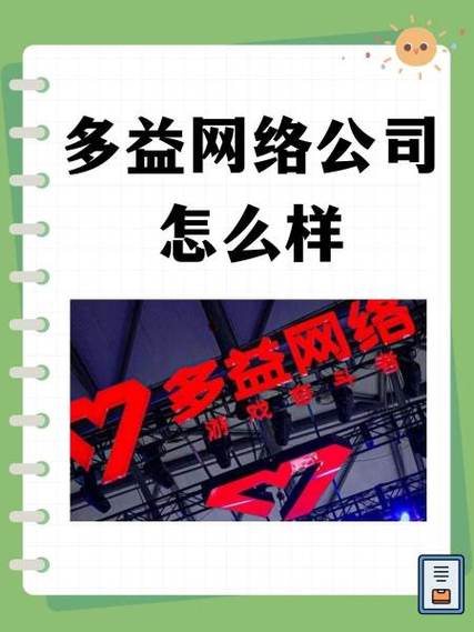 多益网络账号找回