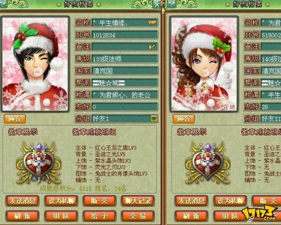 多益网络账号找回截图2
