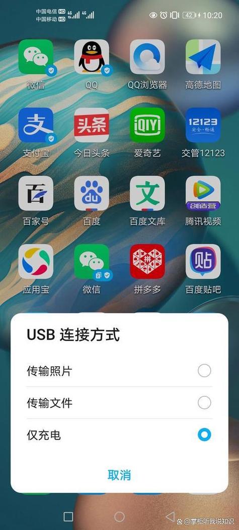 华为手机图片怎么复制到u盘