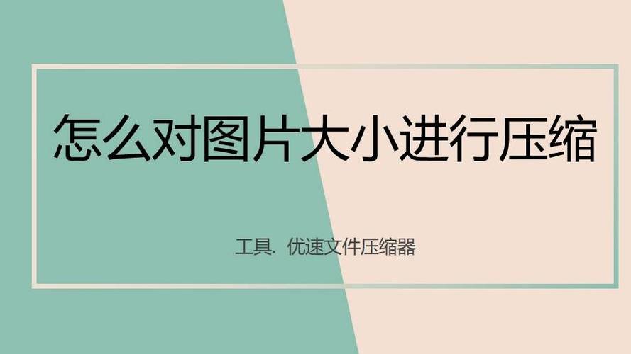 很多张照片怎么压缩成一个文件