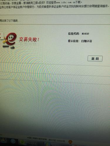 交易参数错误什么意思