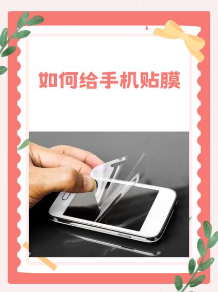 免费贴膜服务教程