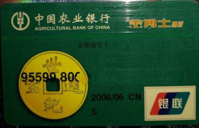 95599可以注销农业储蓄卡吗