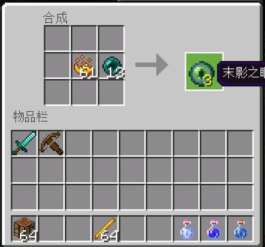 我的世界地下城末影之眼怎么用