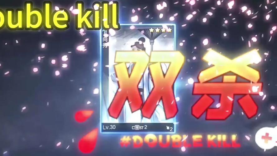 双杀英文double kill正确读法