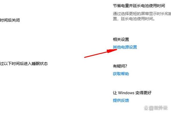 关机后停止usb供电