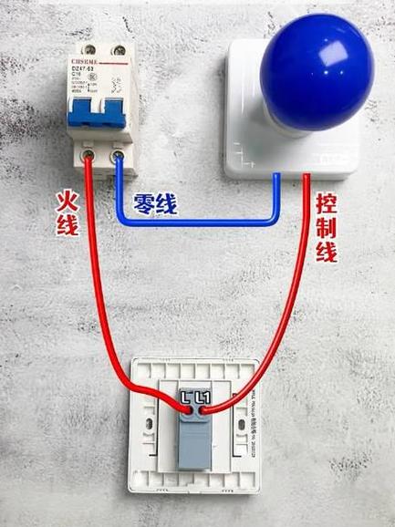 开关火线和零线怎么接