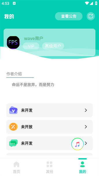 手机游戏帧率显示app