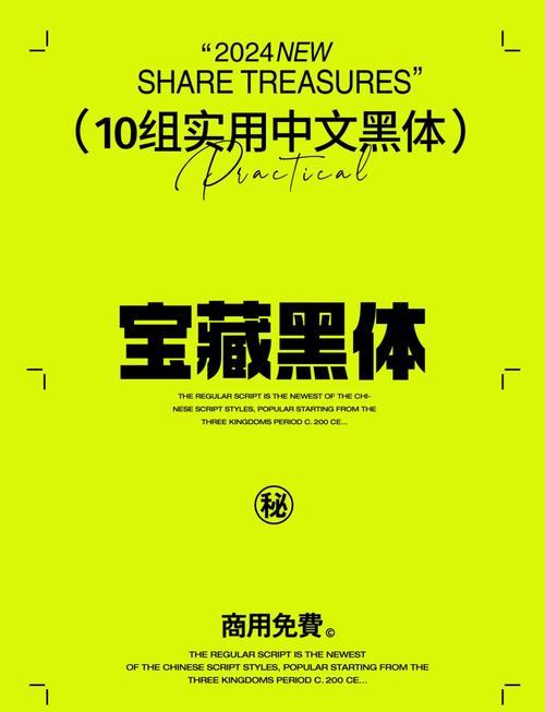 球球大作战黑色字体