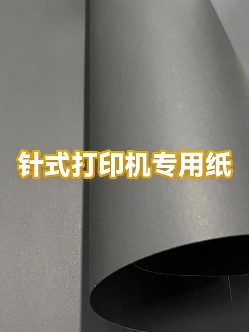针式打印机一次出两份,第二份空白