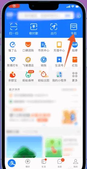 校讯通要钱吗