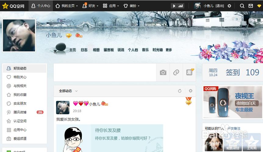 网页版QQ网页