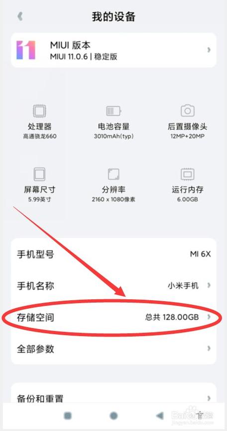 小米手机怎么看用了多少内存