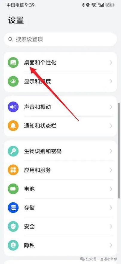 华为手机怎么去掉负一屏新闻
