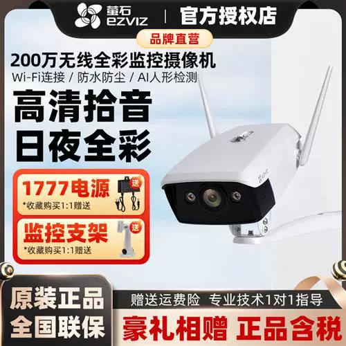 ezviz摄像头怎么连接wifi