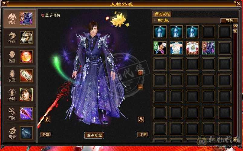 天龙八部峨眉冰抗药