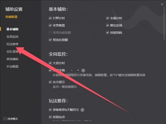 云顶之弈掌上助手