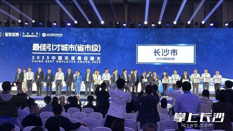 长沙市人才中心官网