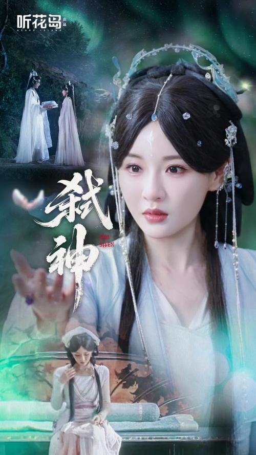 《弑神》电影免费完整版
