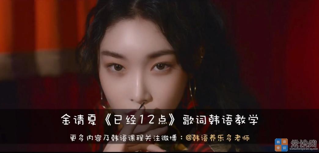 金请夏已经十二时歌词