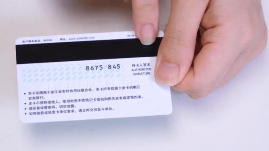 银行卡帕磁铁吗