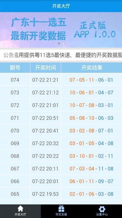 11选五开奖结果