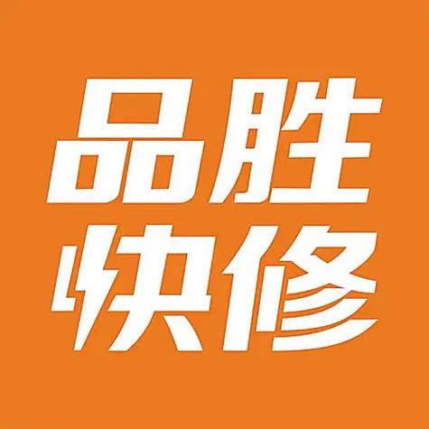 品胜换电池门店查询