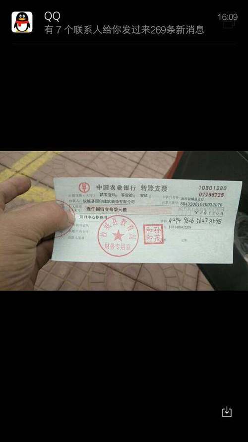 银行支票图片