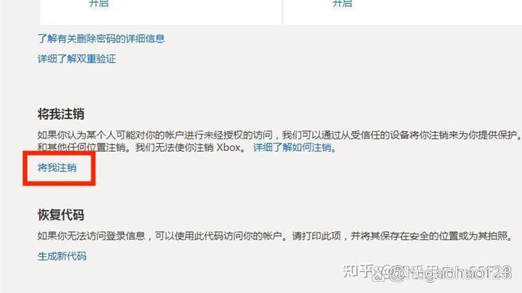 如何彻底注销微软账号