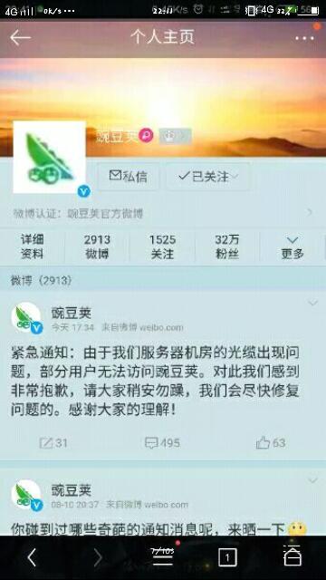 部落冲突怎么更换手机号截图3
