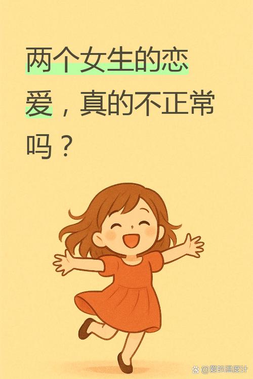 女生说我们关系奇怪