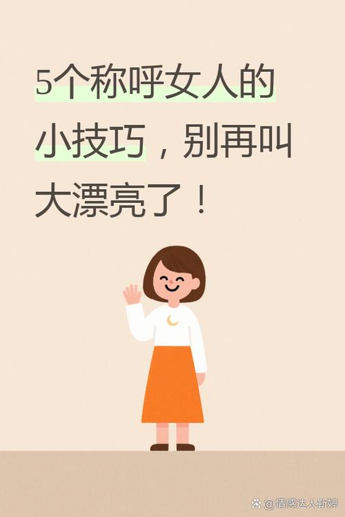 女生说我们关系奇怪截图2