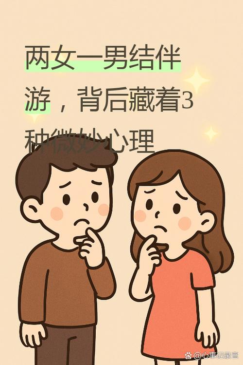 女生说我们关系奇怪截图3
