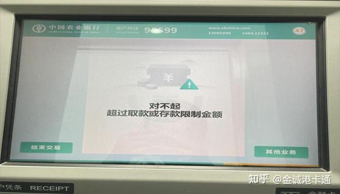 贵阳银行取款限额