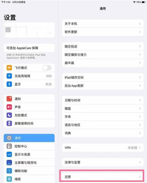 ipad恢复模式怎么退出