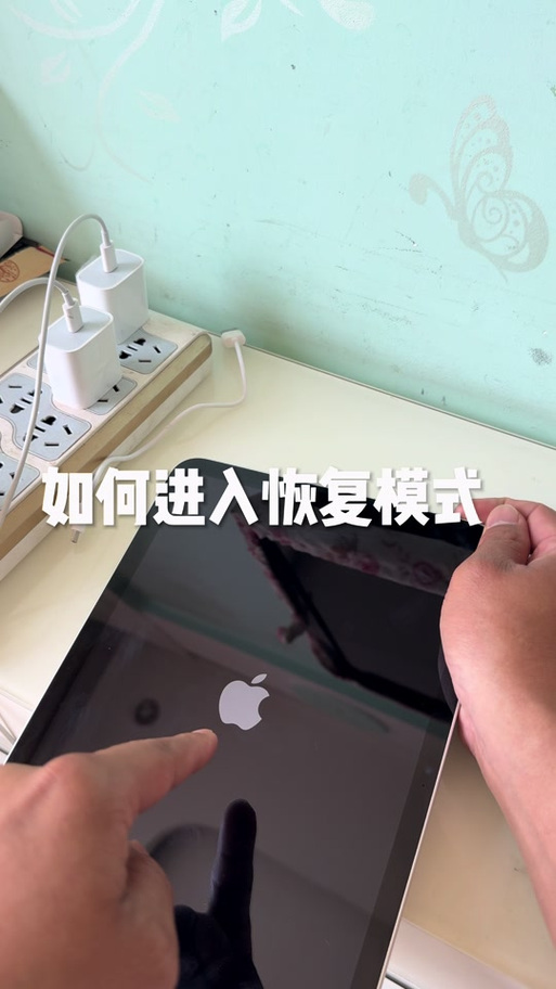 ipad恢复模式怎么退出截图2