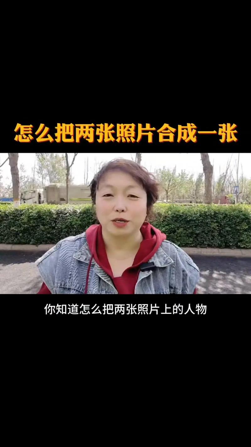 一张图有2个人怎么修图