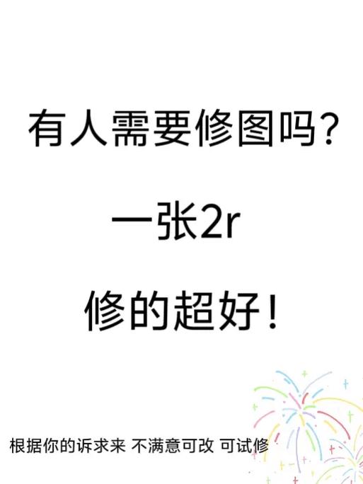 一张图有2个人怎么修图截图3