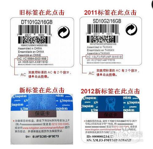 金士顿u盘怎么辨别真假