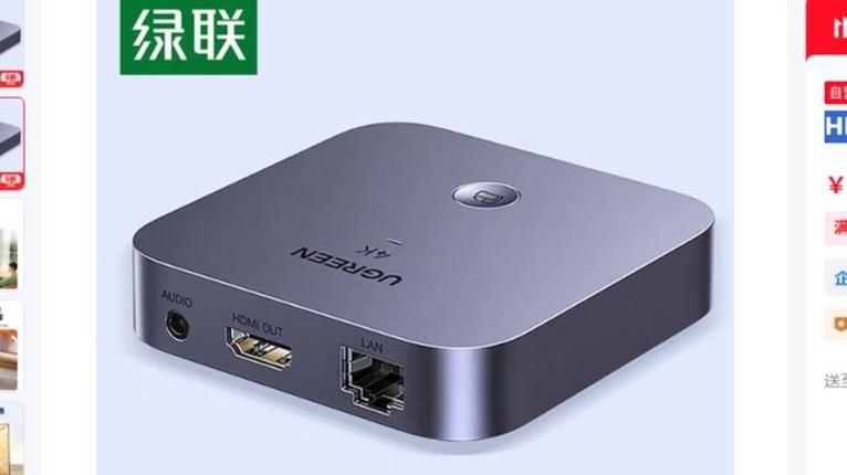 绿联高清投屏转换器