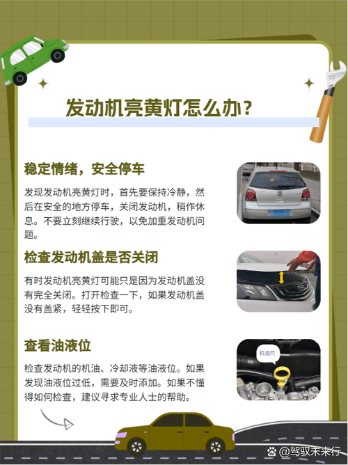 踏板车发动机故障灯亮了应该怎么办