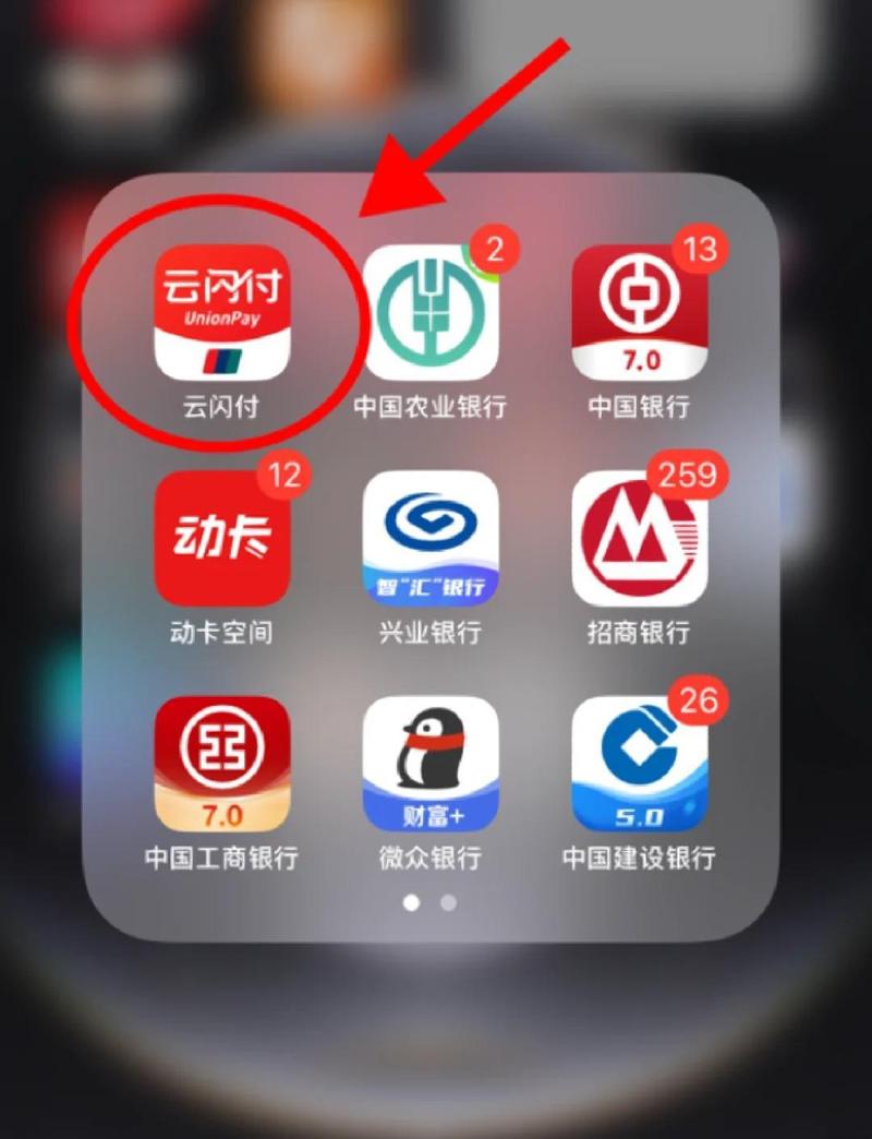 云闪付为什么用不了信用卡支付