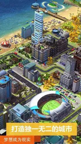 模拟城市怎么成VIP截图2