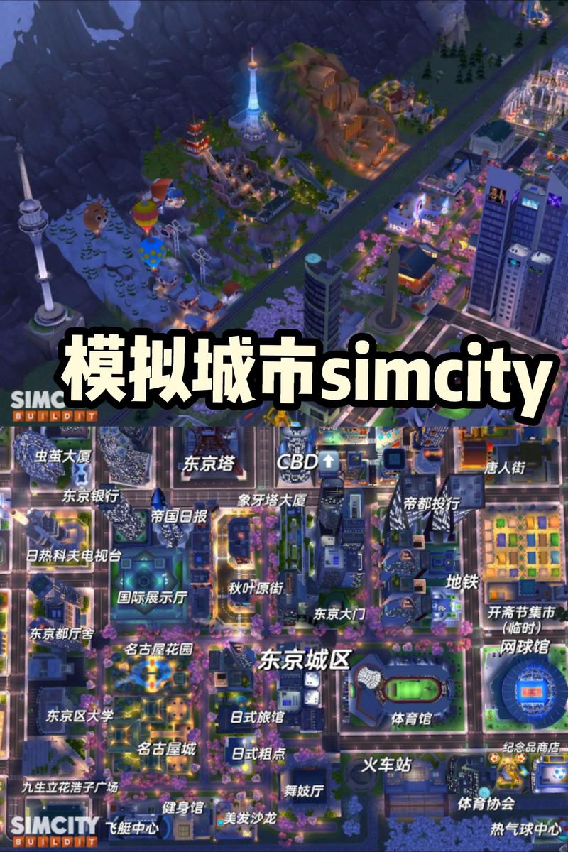 模拟城市怎么成VIP截图3