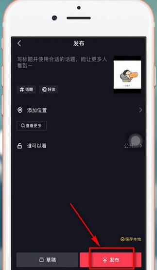 发抖音的文字是怎么写上去的
